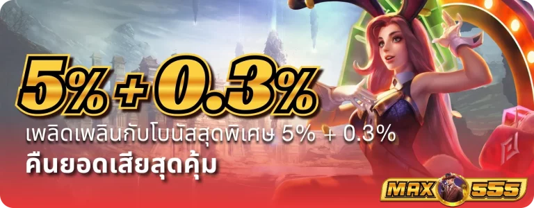 max555