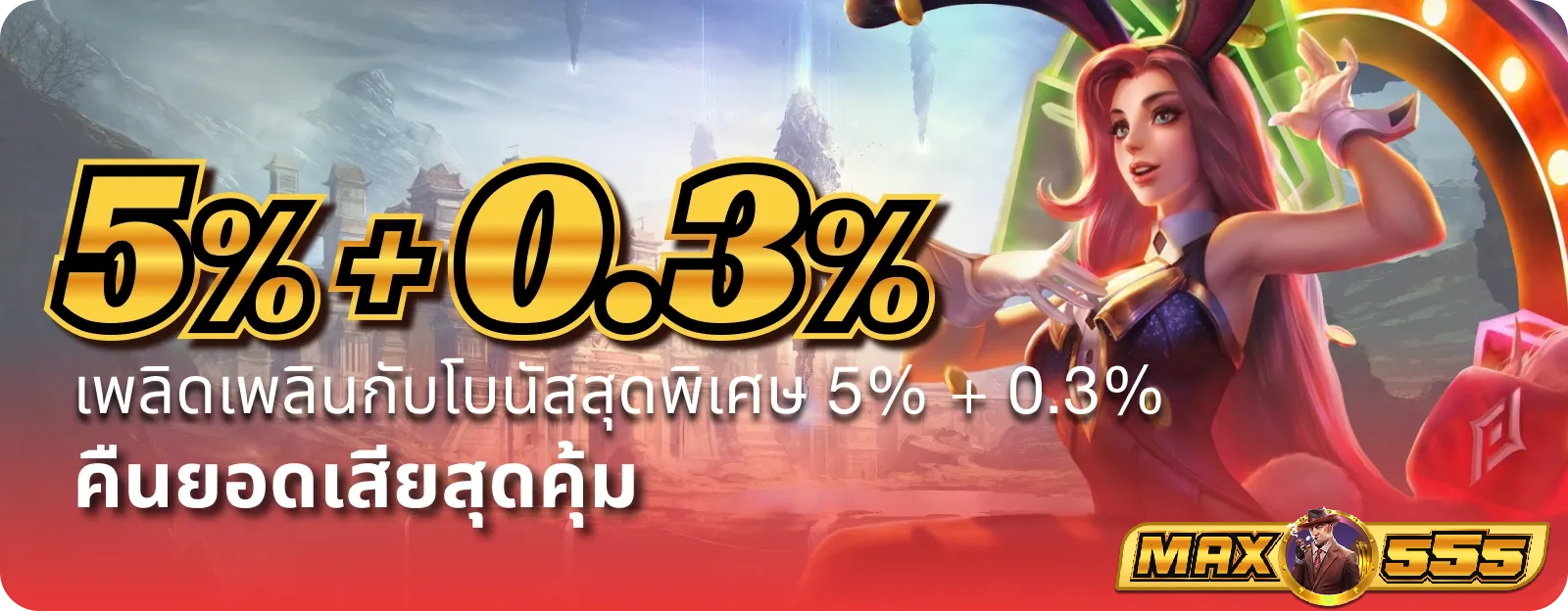 max555